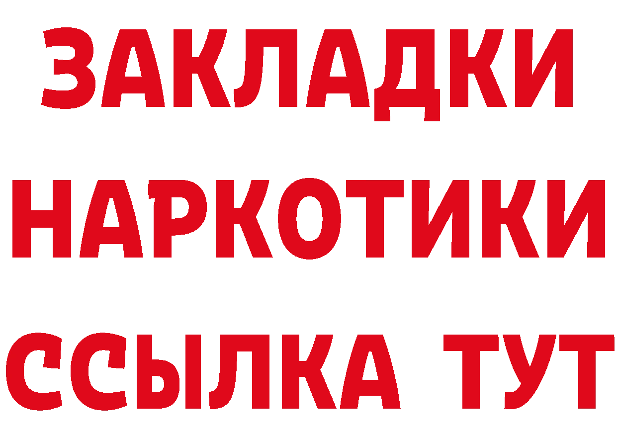 Бутират GHB онион это kraken Красноперекопск